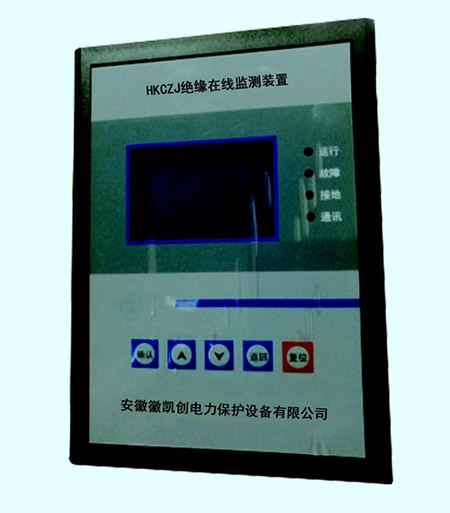 HKCZJ電網(wǎng)運(yùn)行設(shè)備絕緣在線監(jiān)測(cè)裝置